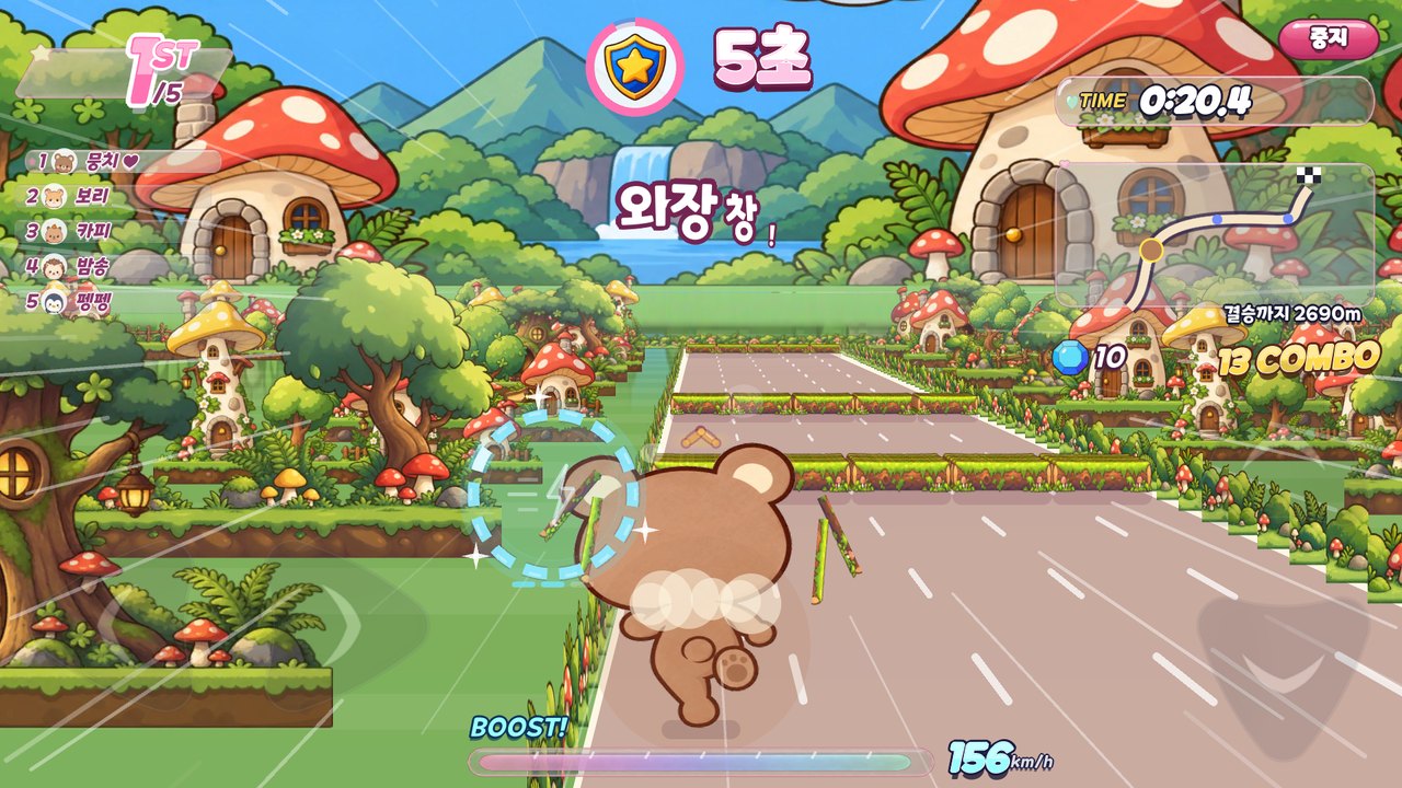 몽글런 화면
